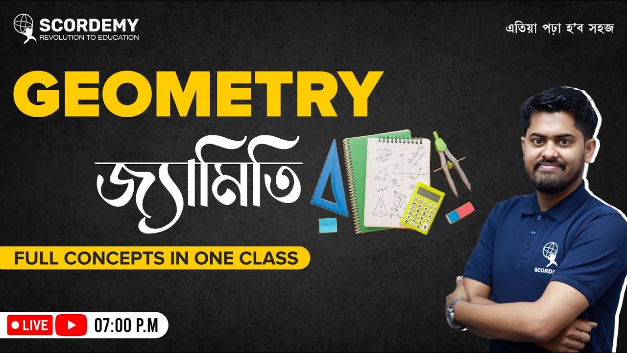 GEOMETRY (জ্য়ামিতি) || 6th schedule TET: DME: APDCL: MATHS || By Abhijit Sir  || Scordemy