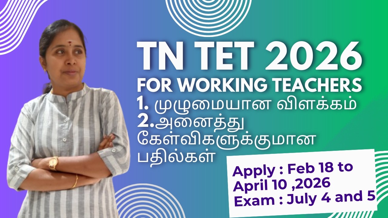TN TET 2026 Notification for Working Teachers!!! Complete Explanation!!! Learn Smart!! Score High!!
