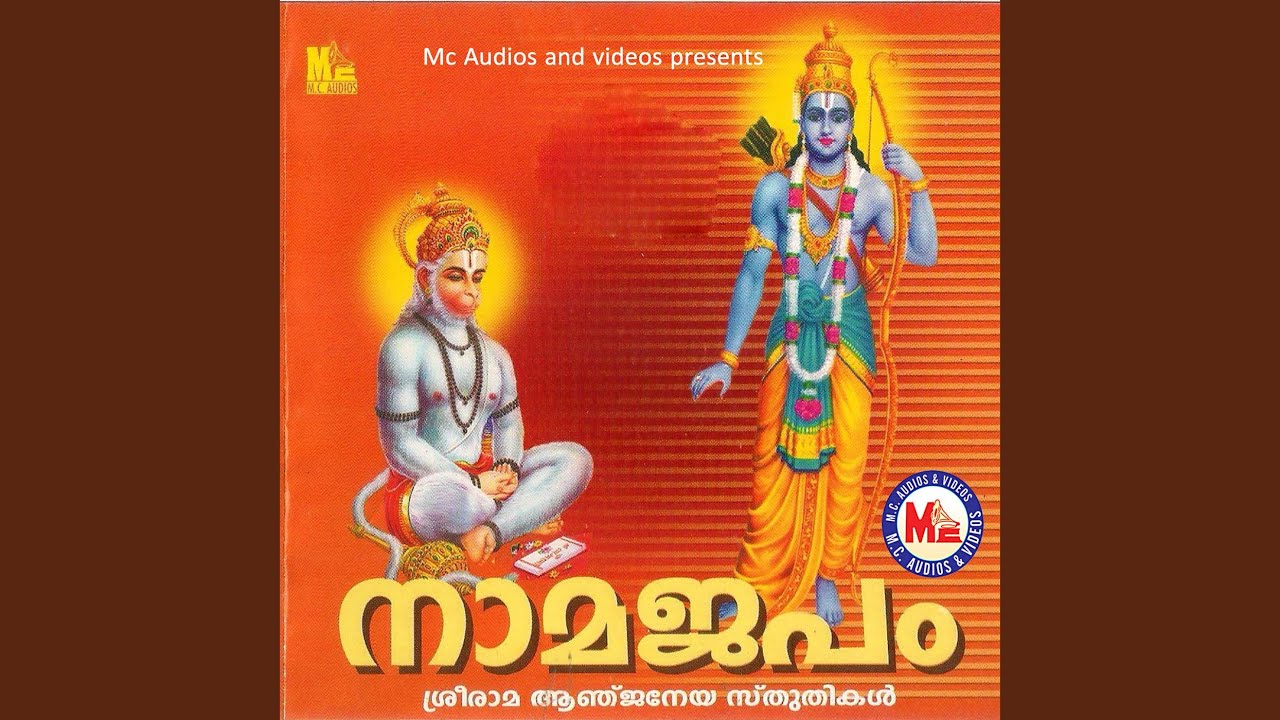 Hanuman Swamy