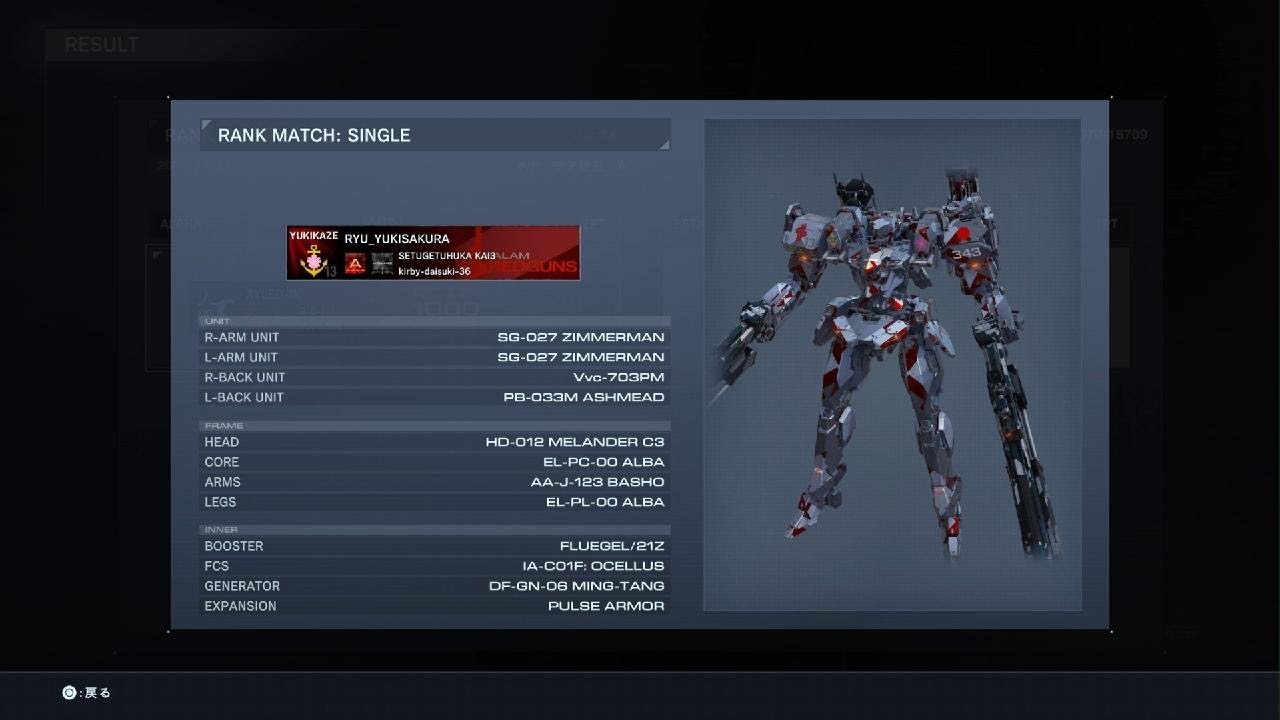 ARMORED CORE VI ランクA Nest
