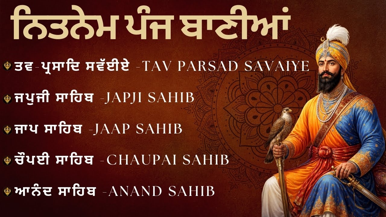 Panj Bania Path | ਨਿੱਤਨੇਮ ਪੰਜ ਬਾਣੀਆਂ | Nitnem Morning Prayer | ਪੰਜ ਬਾਣੀਆਂ ਦਾ ਪਾਠ #live #panjbania