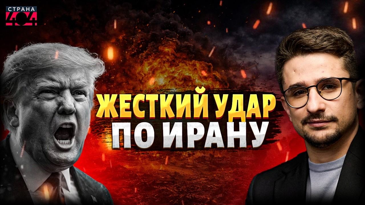 ЭСКАЛАЦИЯ на пределе! Трамп ГОТОВИТ ЖЕСТКИЙ УДАР по Ирану. ВСУ накостыляли россиянам / Наки