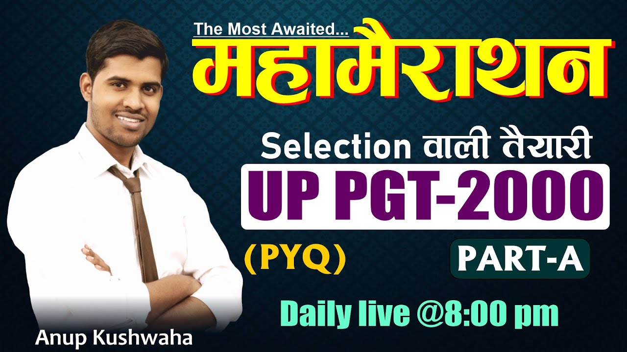 EP-01 || महामैराथन || UPPGT  Physics  | PGT-2000 ( Part-A) | Q-01 to Q-25 | Physics Scholar..