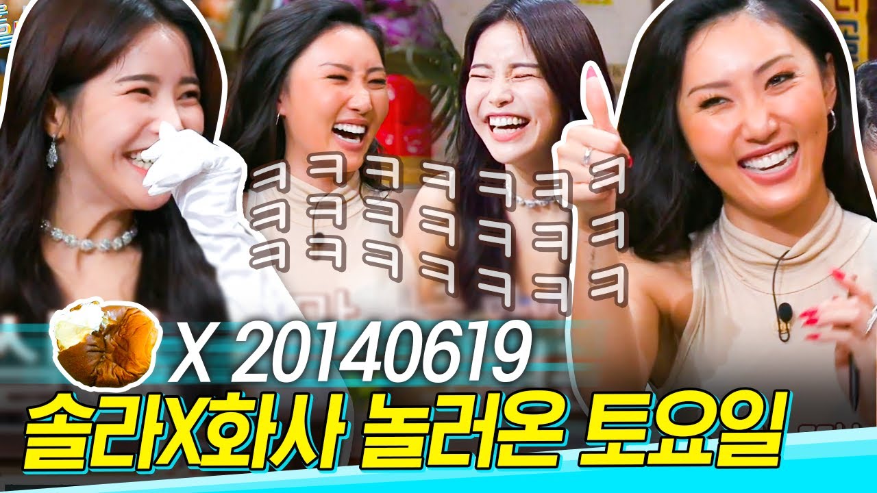 [#도레미가족] 빵빵 터뜨린 예능 천재 마마무💙 하루 종일 웃어요 정말 쉬지 않고... | #놀라운토요일 Amazing Saturday