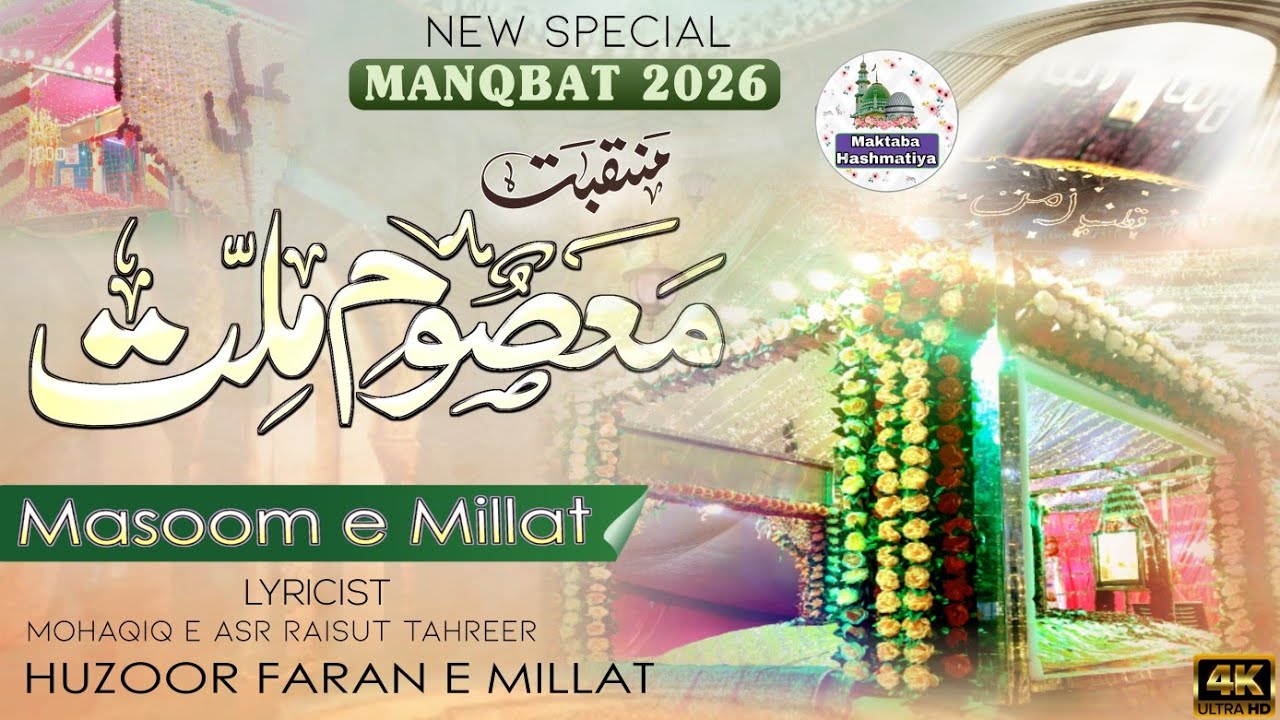 Yad Aa Raha hai Daure Bahara Tere Bagair | New Manqabat 2026 | Huzoor Masoom e Millat 