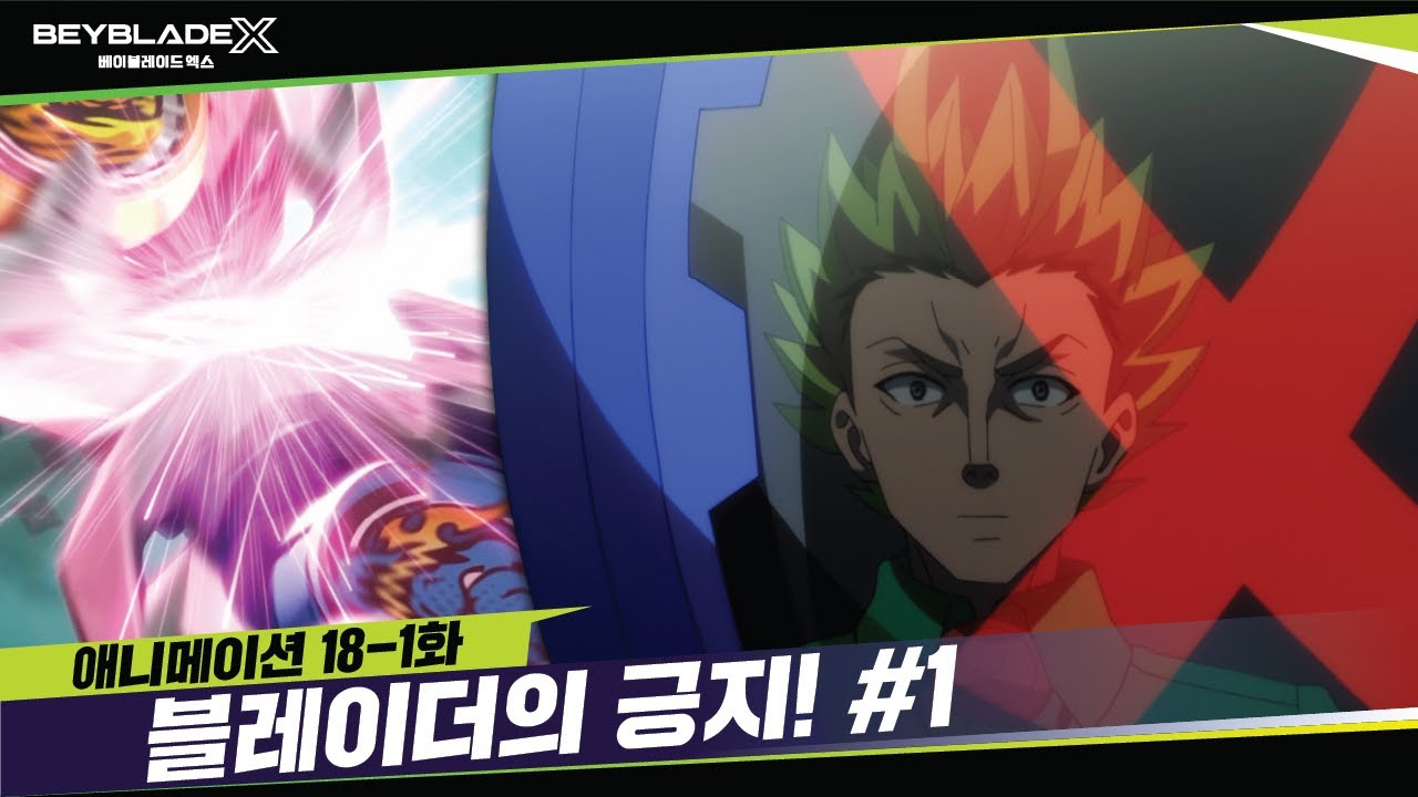 [18-1화] 팔랑크스와의 재대결! 