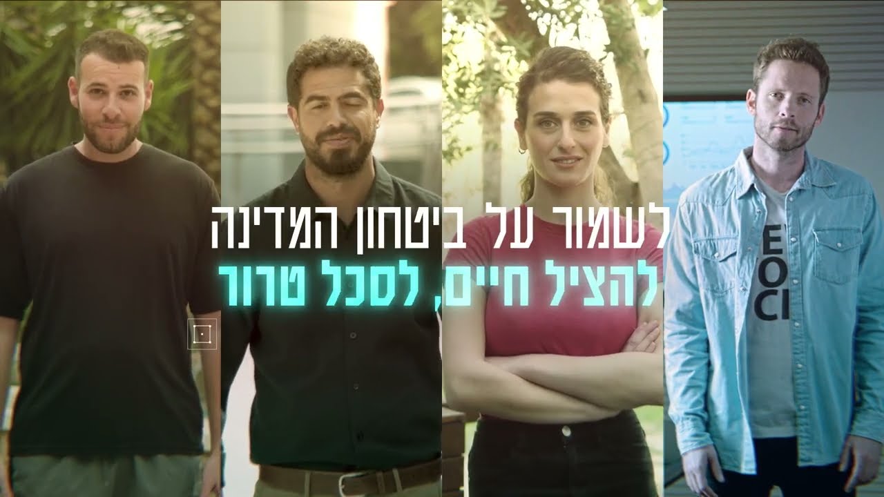 יותר מאי פעם - השב