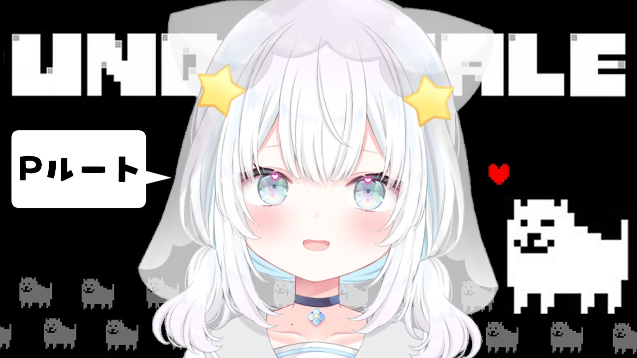 【#UNDERTALE】#1 アンダーテール初めてプレイ❤️Pルート目指すぞ～！【 深森セット/個人Vtuber】