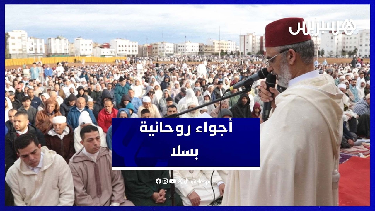 تكبيرات العيد تملأ مصلى العيايدة بسلا وسط حضور كثيف للمصلين