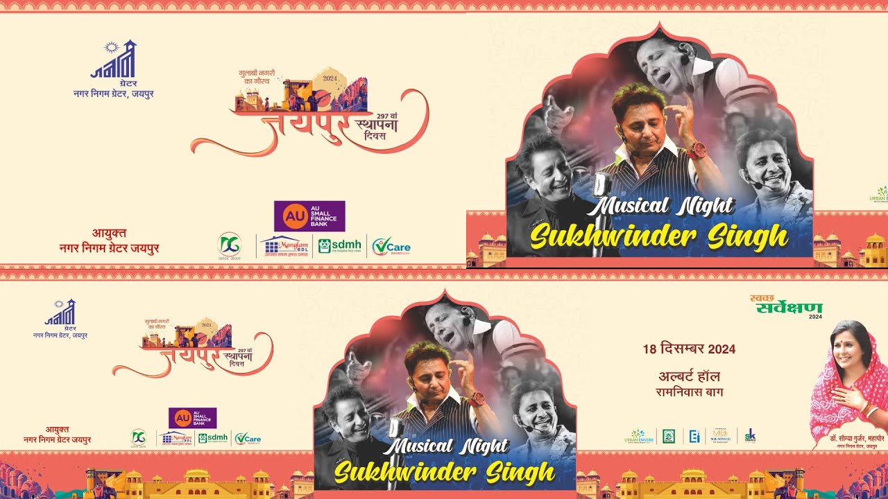 LIVE :  Musical Night Sukhwinder Singh II 297वॉ जयपुर स्थापना दिवस II