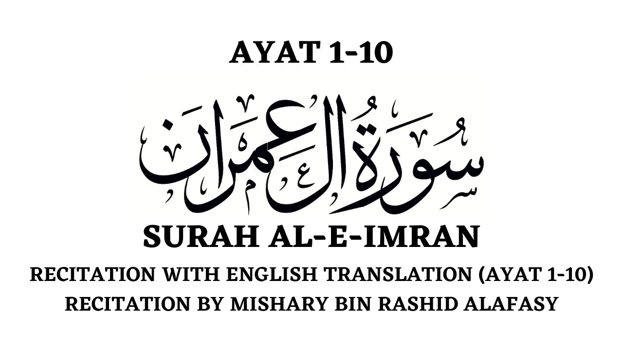 SURAH AL IMRAN ( AYAT 1-10 ) | ENGLISH TRANSLATION | MISHARY BIN RASHID ALAFASY