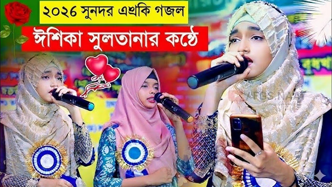 আল্লাহ আল্লাহ কি কসম 