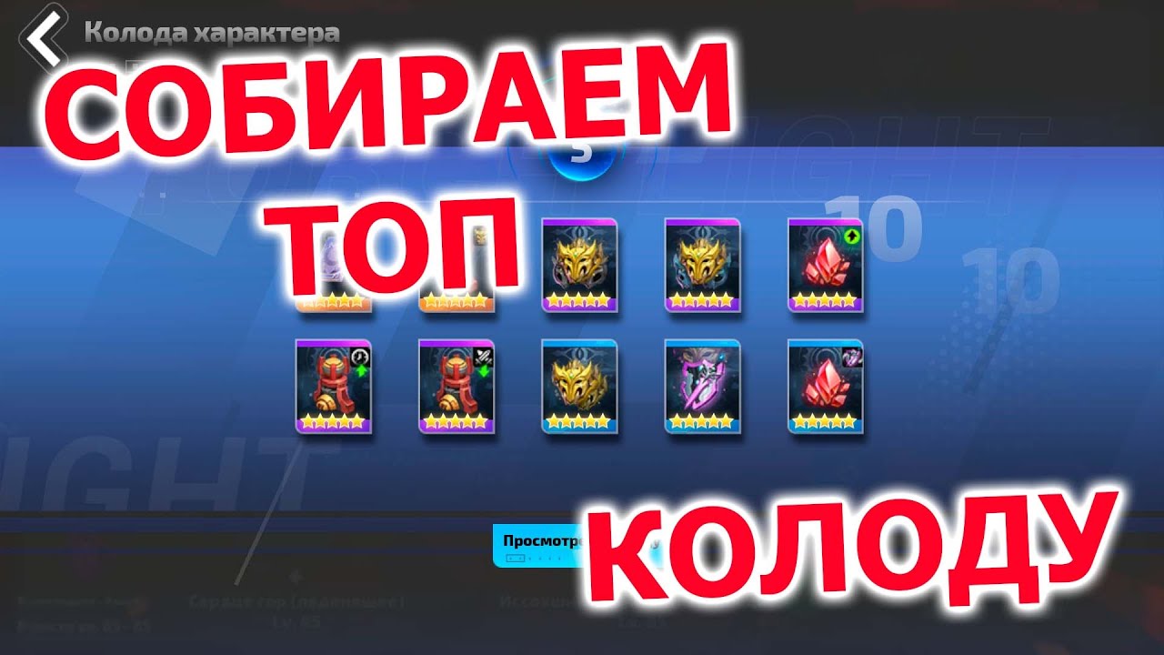Топ колода для фарма пламени в Torchlight: infinite