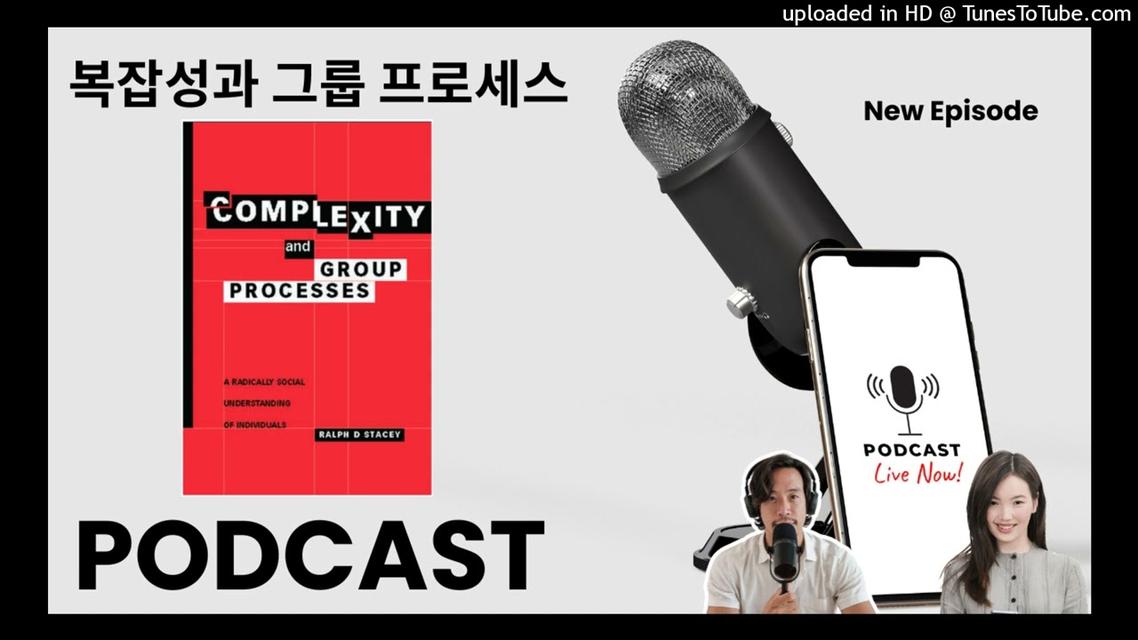 [복잡성과 그룹 프로세스] 3장. 마스터플랜 없는 상호작용이 거대한 질서를 빚어낸다