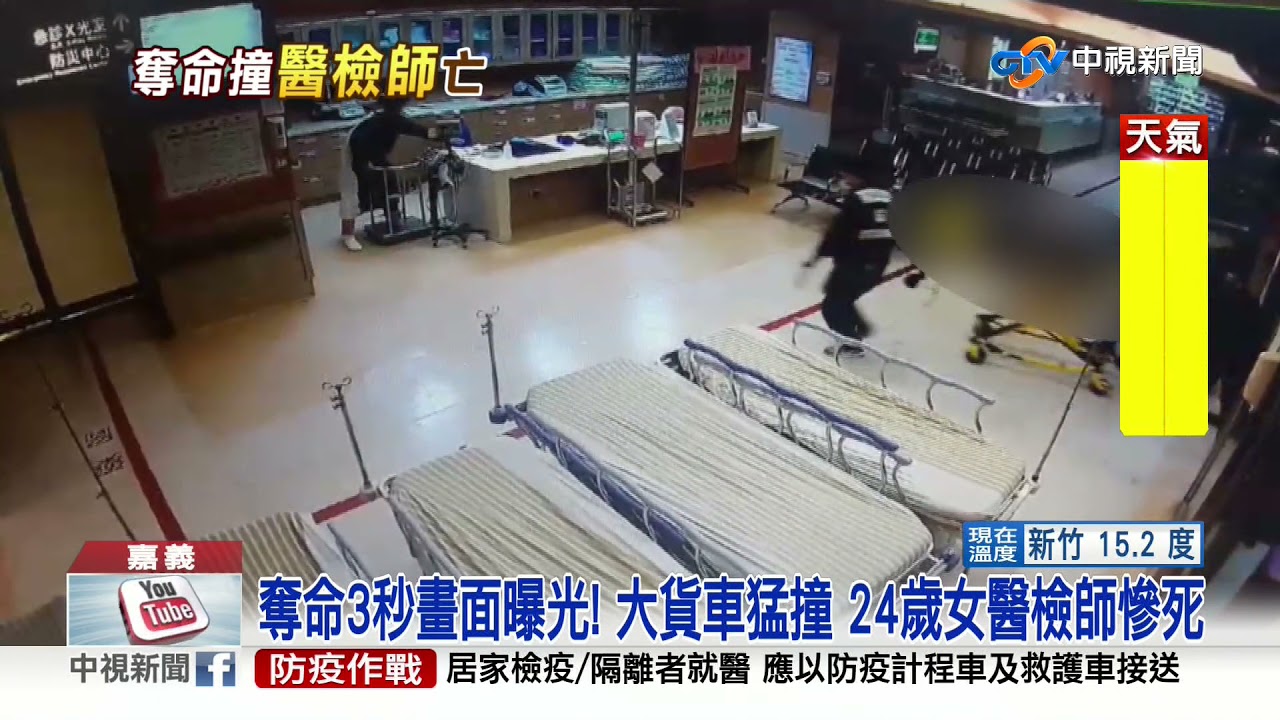 奪命3秒畫面曝光! 大貨車猛撞 24歲女醫檢師慘死│中視新聞 20210324