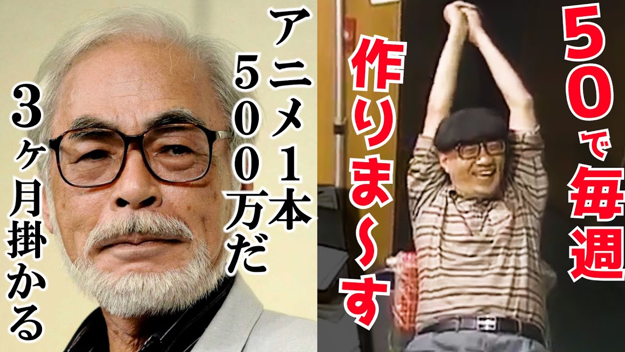 手塚治虫「だってボク寝ないもん」・駿のリスペクト・虫プロだけが悪者？・週刊化した奴は誰？【岡田斗司夫/切り抜き】【宮崎駿】