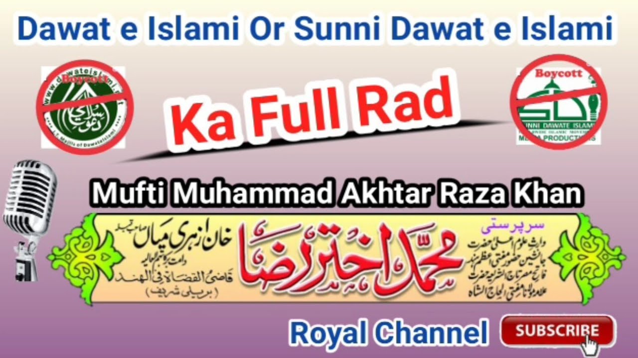 DI Or SDI Ka Full Rad || By Huzoor Tajushshariya Mufti Akhtar Raza Khan Barely || Royal Channel