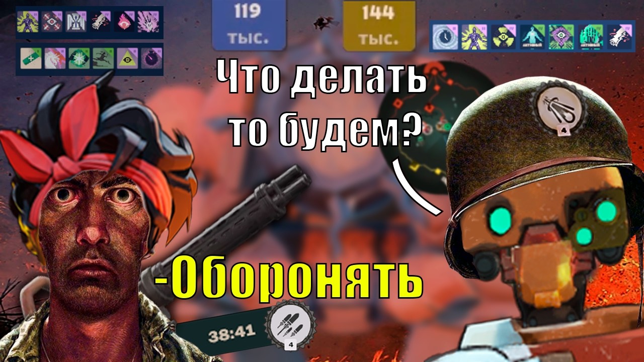 ВЕЛИКОРУССКАЯ ОБОРОНА ЖЁЛТОЙ КРЕПОСТИ❕🔰 ( Deadlock )