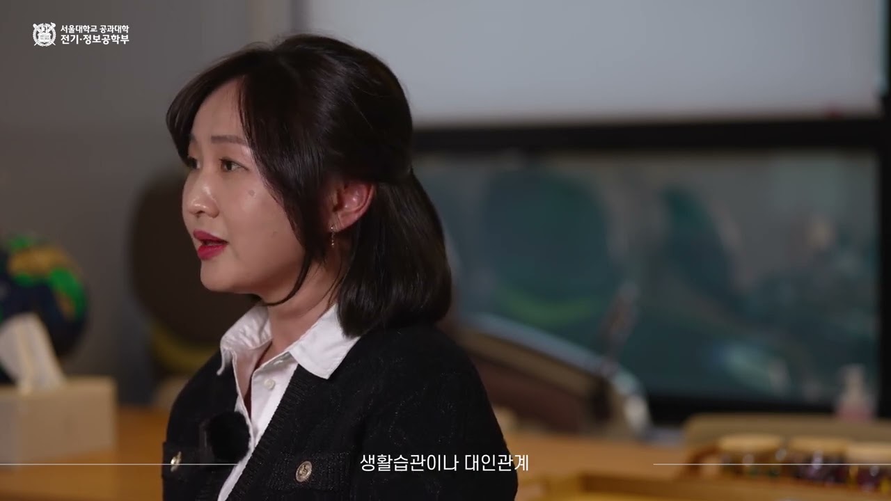 서울대학교 공과대학 전기·정보공학부 홍보영상
