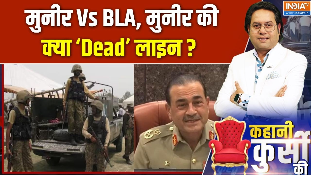 BLA Attack on Pakistan Police : मुनीर Vs BLA, मुनीर की  क्या 'Dead'लाइन ? Asim Munir | Balochistan
