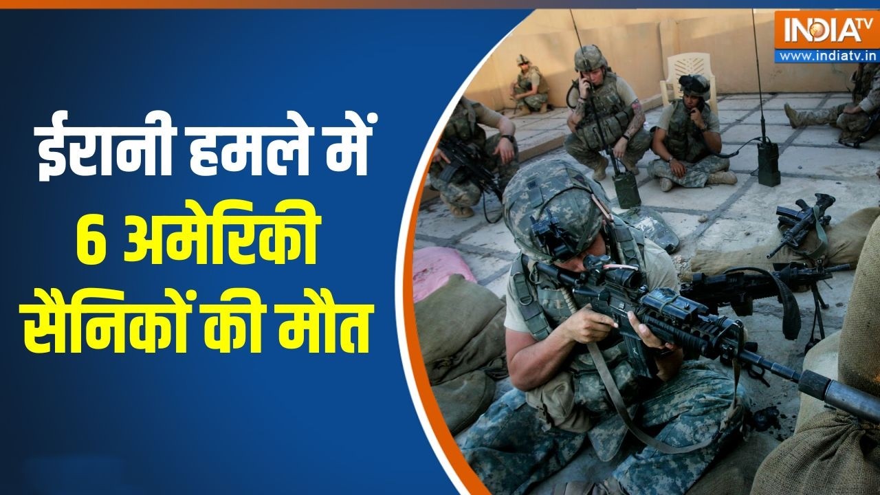 Iran-US War: ईरान के साथ युद्ध में मारे गए America के 6 सैनिक |Trump | Iran attacks Middle east