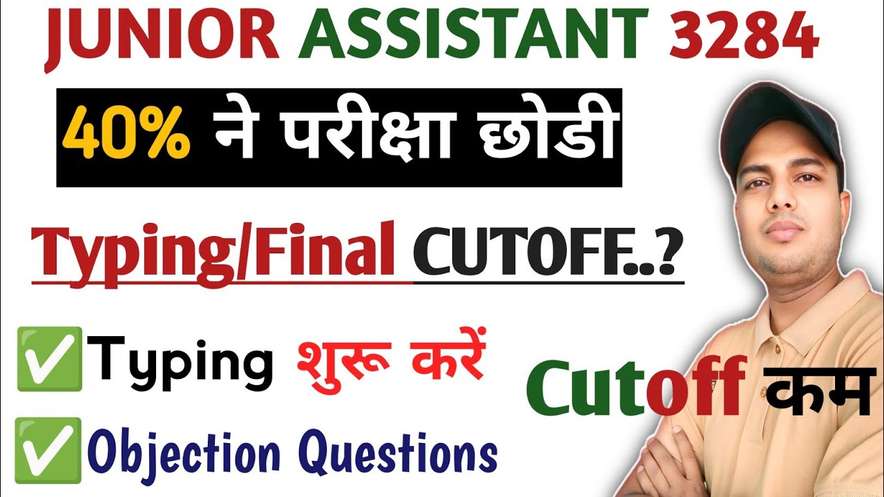 Junior Assistant 3284 cutoff | junior assistant 3281 cutoff | upsssc @Toppers24official 