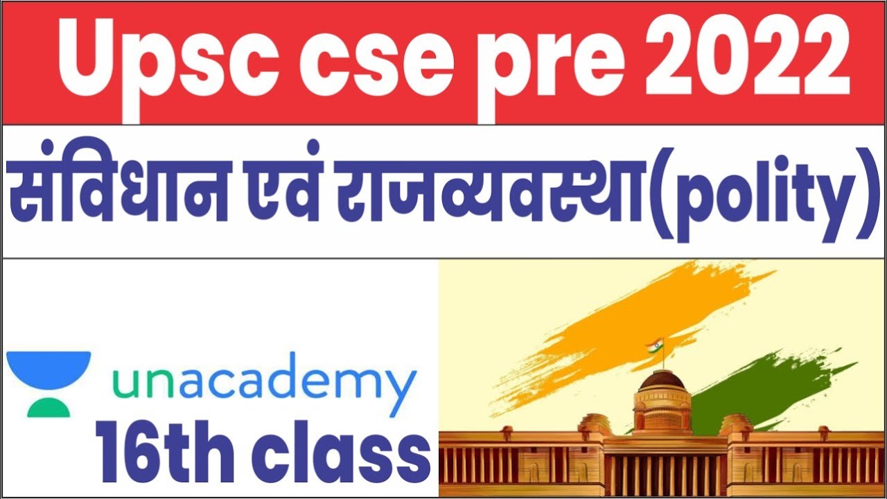 UPSC CSE-2022 Pre Exam Polity  class-16