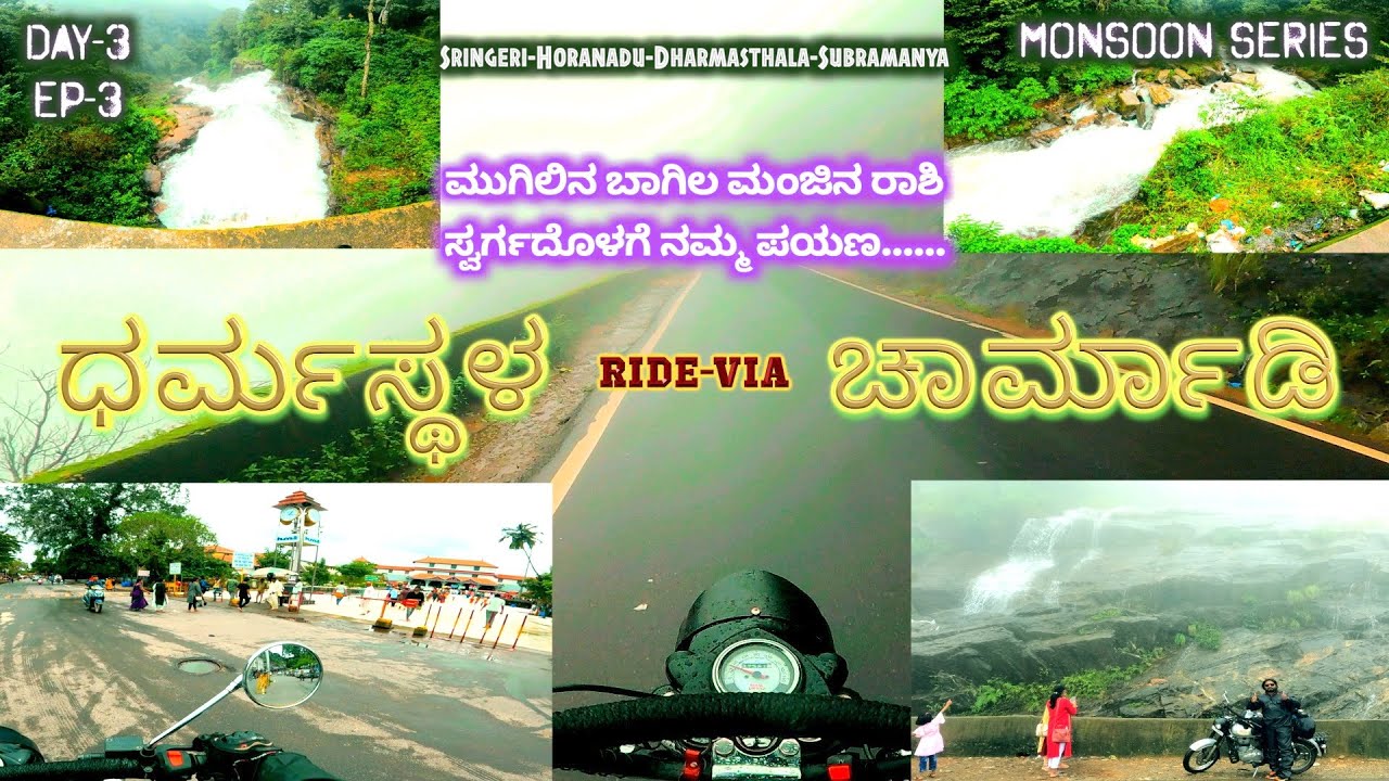 Day-3||EP-03|| HORANADU To DHARMASTHALA || ಕರುನಾಡ ಸ್ವರ್ಗ❤️ಚಾರ್ಮಾಡಿ Ghat - Ride||Monsoon🌧️Series’22