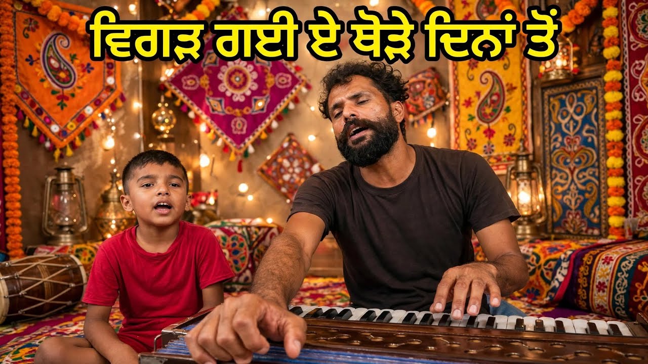 ਵਿਗੜ ਗਈ ਏ |ਥੋੜੇ ਦਿਨਾਂ ਤੋ  vigad gayi e ! CSD Wala Chamkaur Official #viralshort  #Qawwalie 