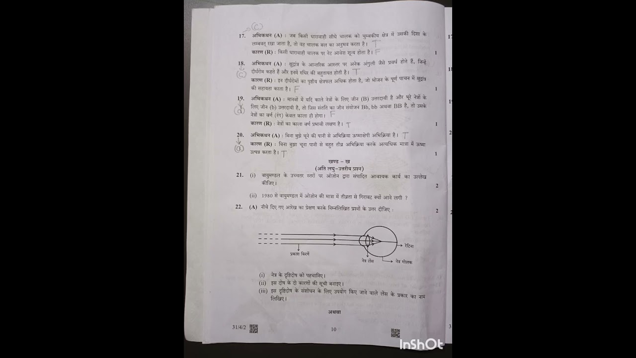 Class 10th Science Board Question Paper 2023 | Class 10 science question paper 
