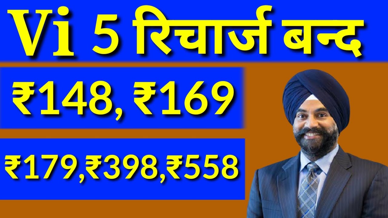 Vi 148 Recharge Plan Discontinued | Vi 148 Plan Closed | Vi 169 Plan Suspended | Vi 179 Plan Disc...