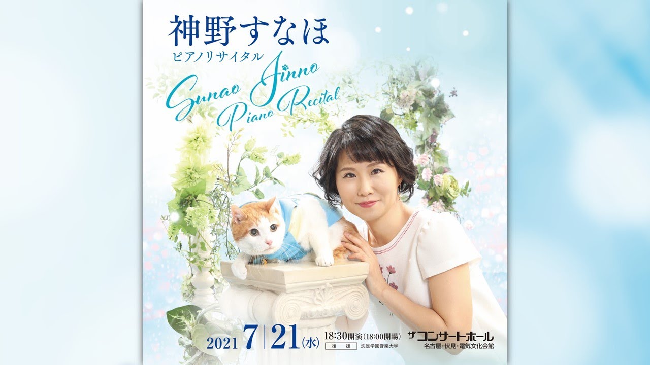 リスト：巡礼の年 第1年「スイス」より  第9曲 ジュネーヴの鐘   Liszt： 