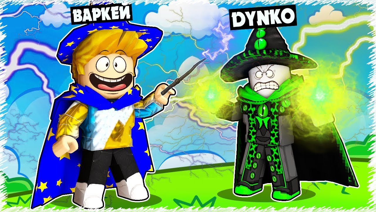Донатпен аз секундтың ішінде ең мықты МАГ болдым | Roblox |
