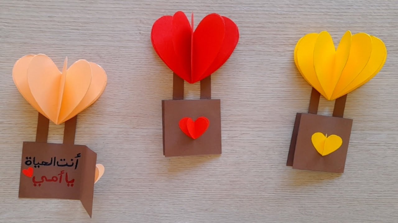 كيف تصنع هدية لعيد الأم / فكرة هدية عيد الأم سهلة / صنع اشياء بالورق DIY / CRAFT.