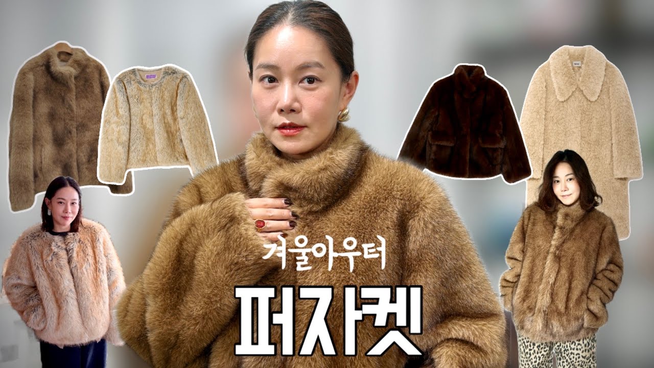 🤍절대 지나칠 수 없는 겨울아우터 이쁜것만 모아왔어요! #퍼자켓 