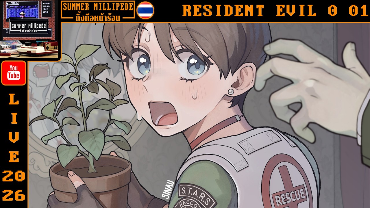 ถอยหลังกลับมาสักนิด ครั้งแรกกับ Resident Evil 0 ระดับยาก ตอนที่ 1