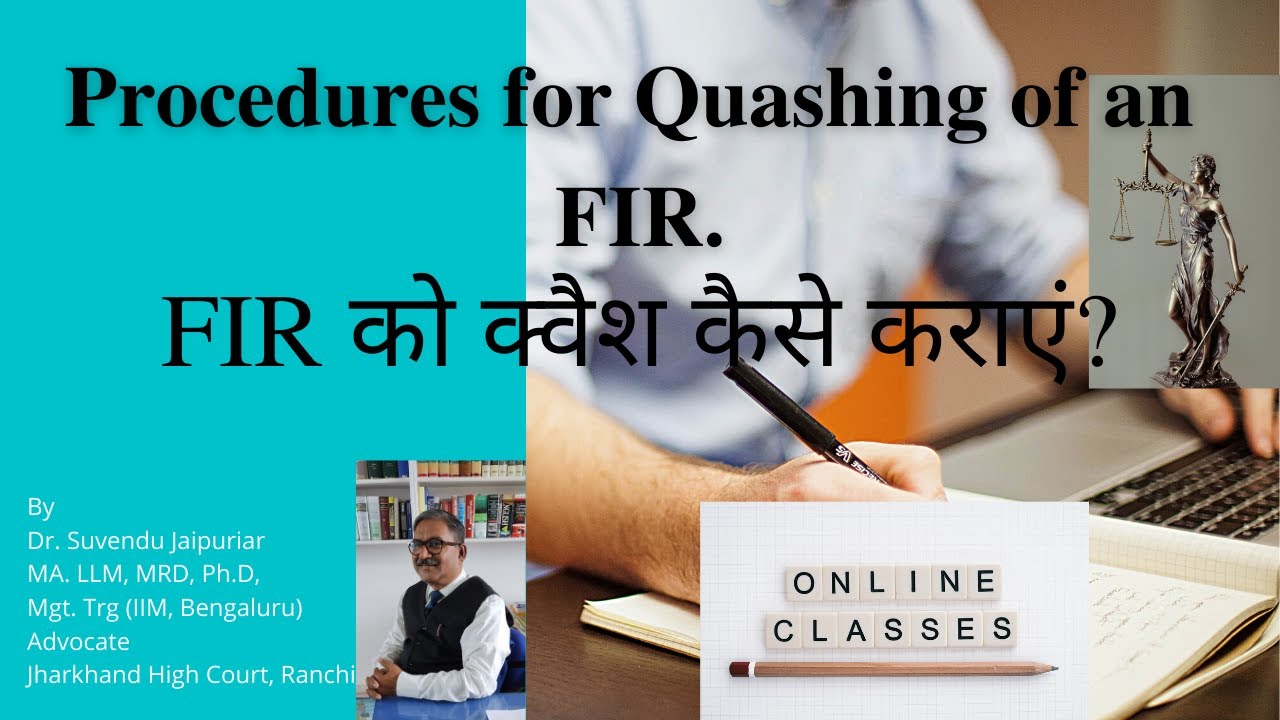 Procedures for Quashing of an FIR  || प्रथम सूचना रिपोर्ट (FIR) को क्वैश कैसे कराएं? Section 482CrPC