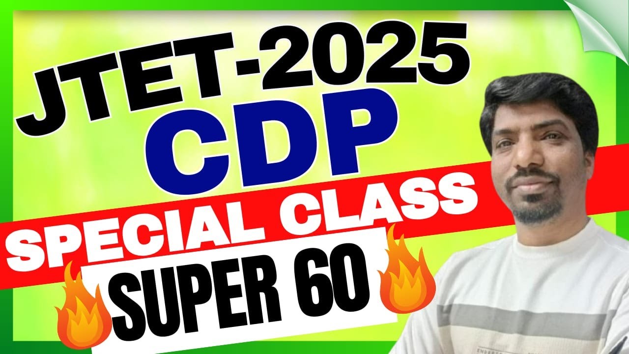 JTET EXAM 2025 | JTET CDP 2025 Super 60 MCQ Test | JTET CDP Special MCQ Class |JTET CDP Practice Set