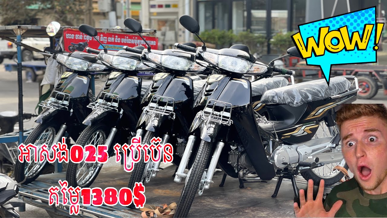 អាសង់ Gne 025 ប្រេីប៊េនសាំង ម៉ូតូថ្មីកេស😮តម្លៃត្រឹមតែ1380$💸✅ដំឡេីងនៅខ្មែរ🇰🇭🥰