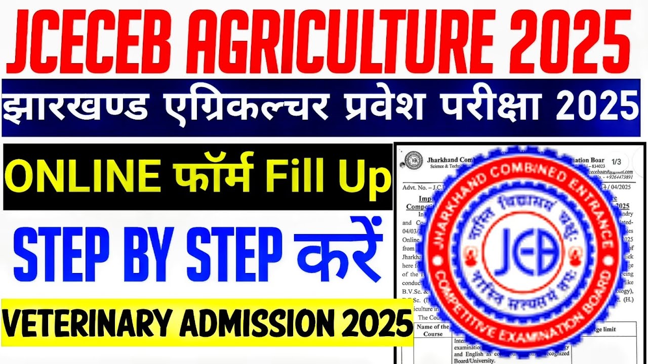 Jharkhand Bsc Agriculture 2025 | How to Fill up The Form Step By Step| VERMA EDUCATION
