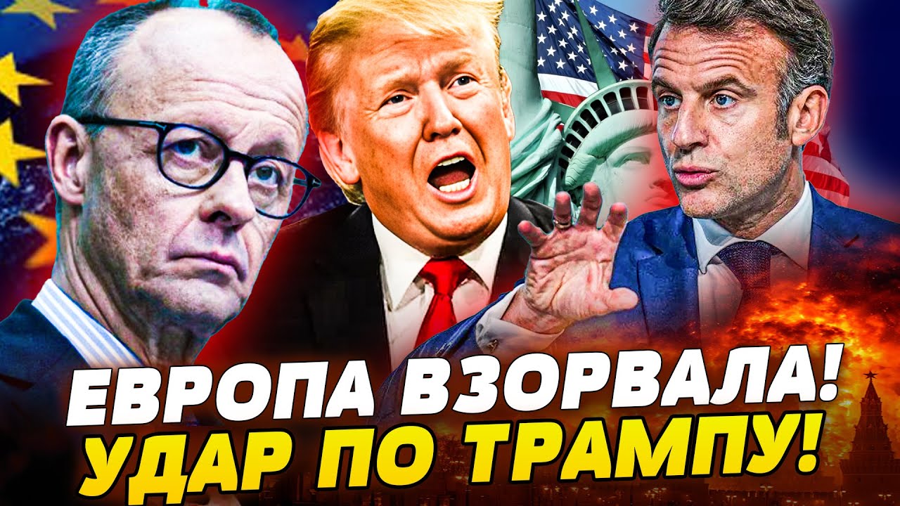 ♦️В ЭТУ СЕКУНДУ! ОКОНЧАТЕЛЬНЫЙ ОТВЕТ: ЕВРОПА ПОРВАЛА ТРАМПА!  АМЕРИКА ТРЕЩИТ ИЗНУТРИ!
