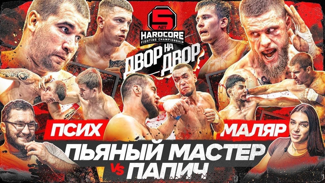 ДЖАНГО В ШОКЕ! Пьяный мастер ПРОТИВ Папича! СУМАСШЕДШИЙ БОЙ ПСИХА!