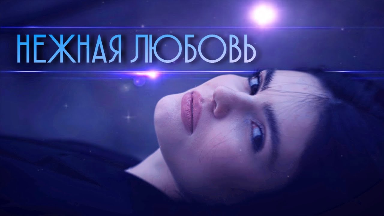 Beautiful boys - Нежная Любовь [Paul Andi Remix] / Music Video
