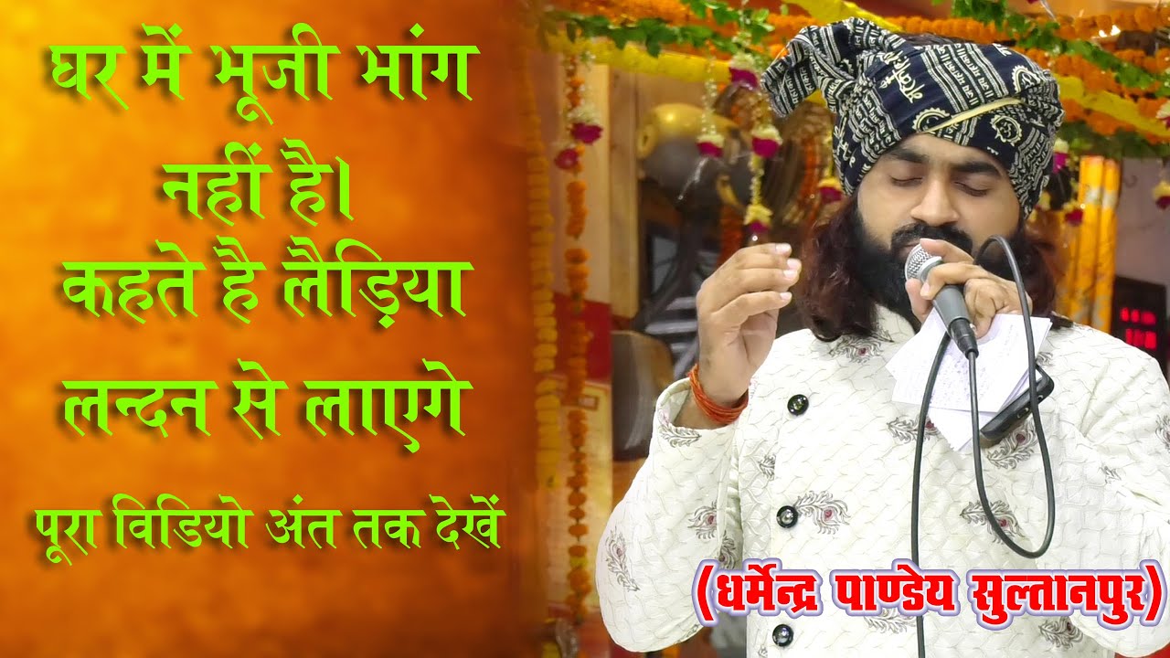 #VIDEO |लवंडिया लंदन से लाएँगे | #Ritesh PandeyMust Watch Very Special New Comedy Video  Funny Video