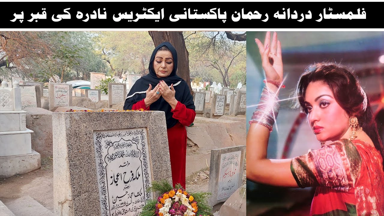 Pakistani Actress Durdana Rehman Filmstar Nadira Ki Qabar Par