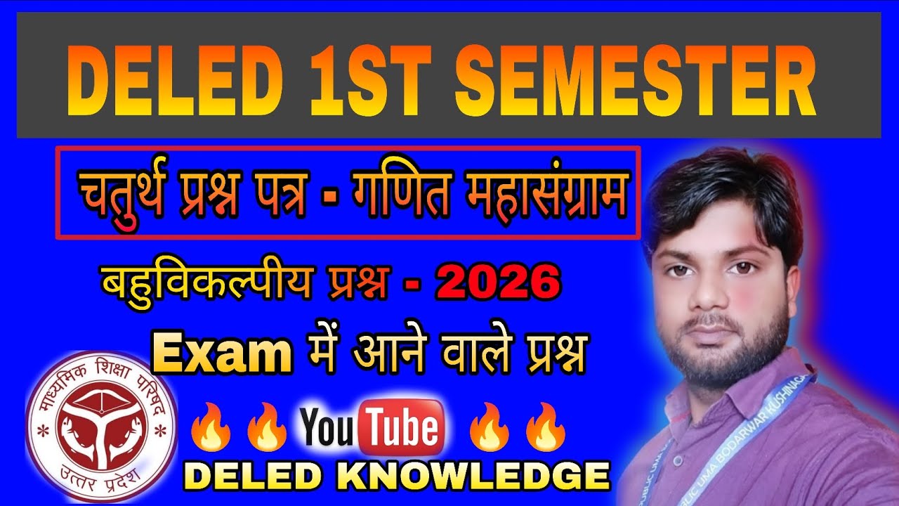 Deled 1st Semester Maths Classes || Deled First Year Ganit shikshan ||