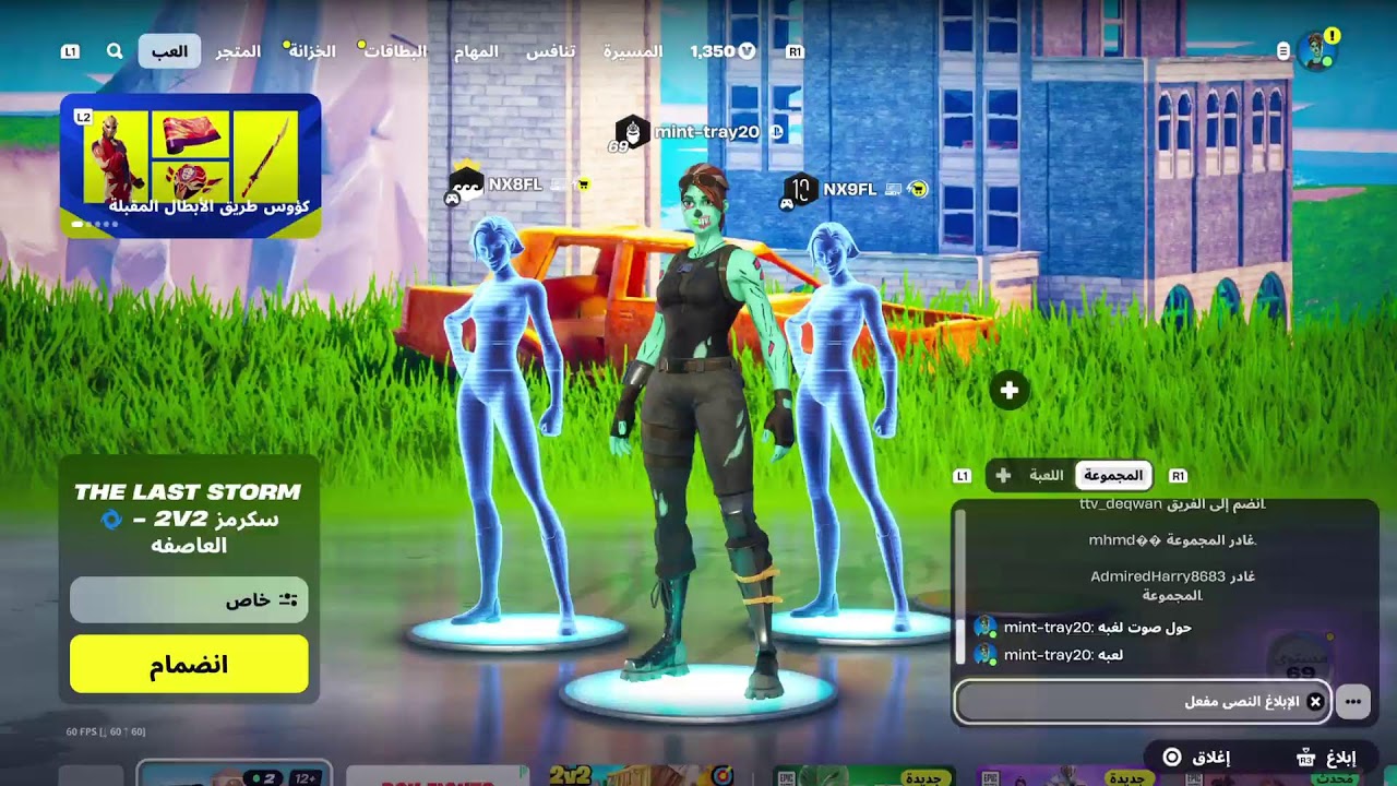 بث فورت نايت حياكم