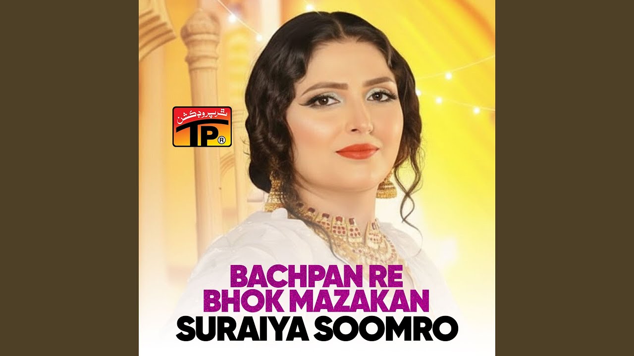 Bachpan Re Bhok Mazakan