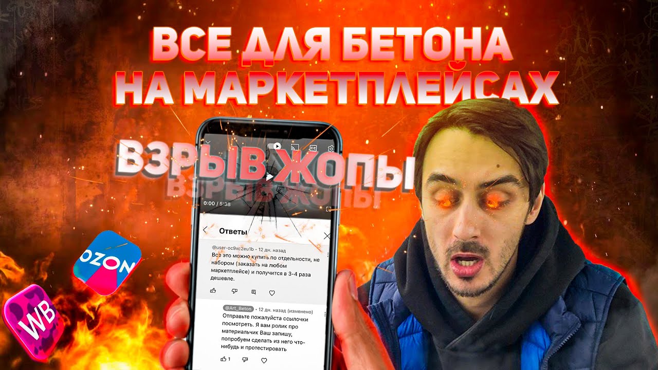 Все компоненты архитектурного бетона на маркетплейсах! Дешевый состав арт бетона