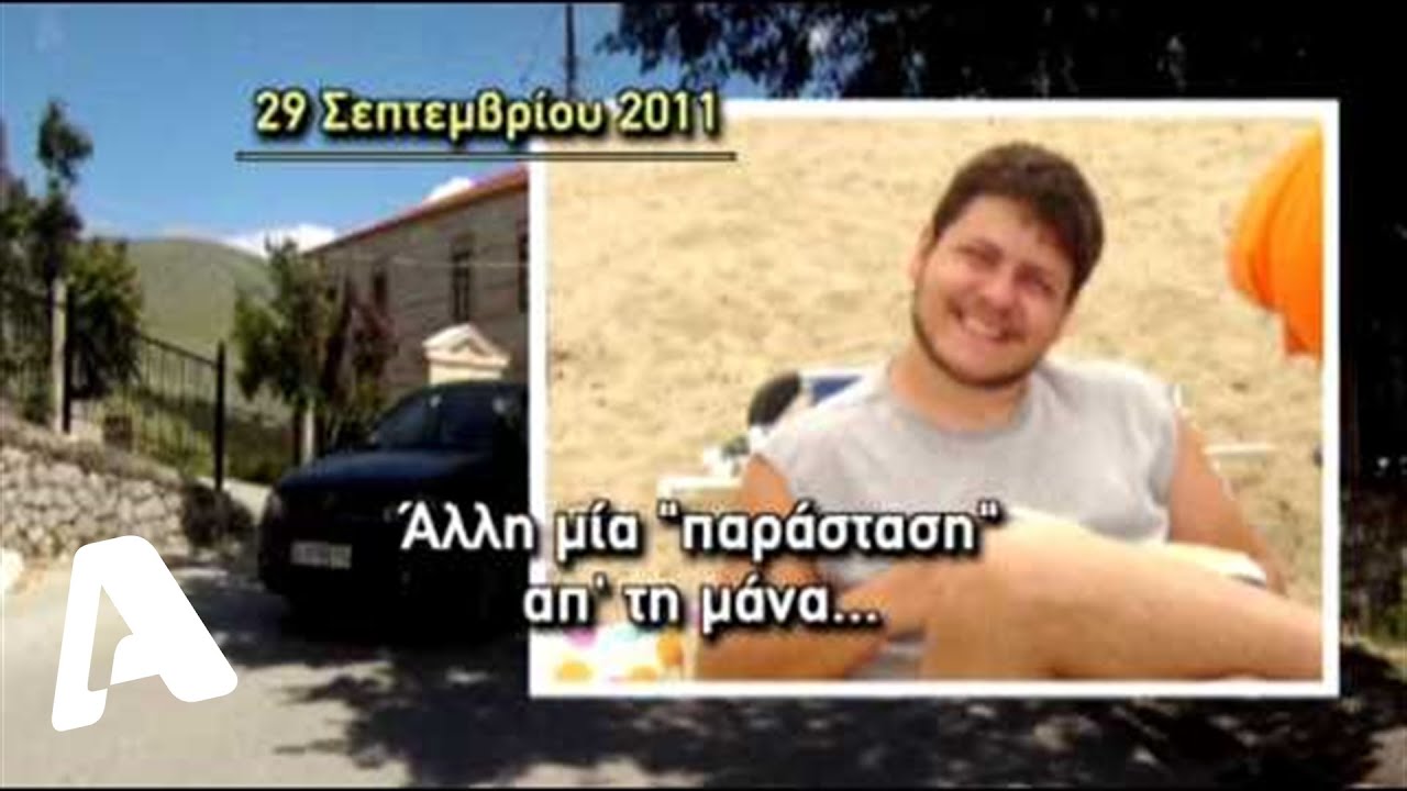 Ρεπορτάζ Φως στο τούνελ | Τι έλεγαν στο «Τούνελ» για τον Κωστή